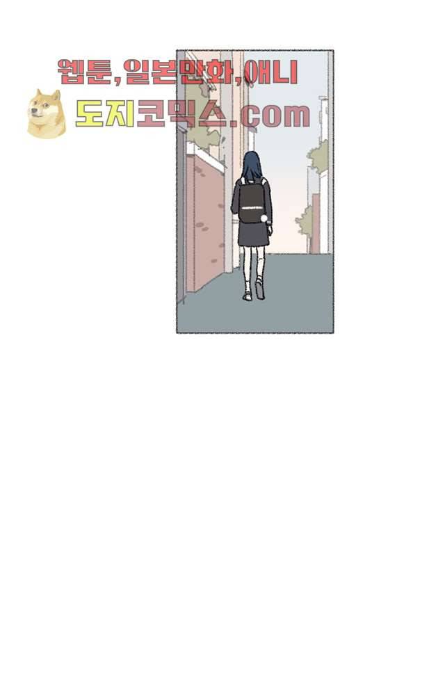 너와 나의 거리(GL) 1화 6