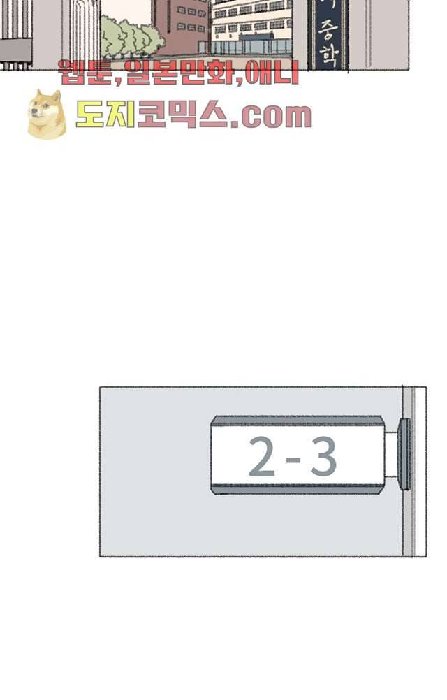 너와 나의 거리(GL) 1화 9