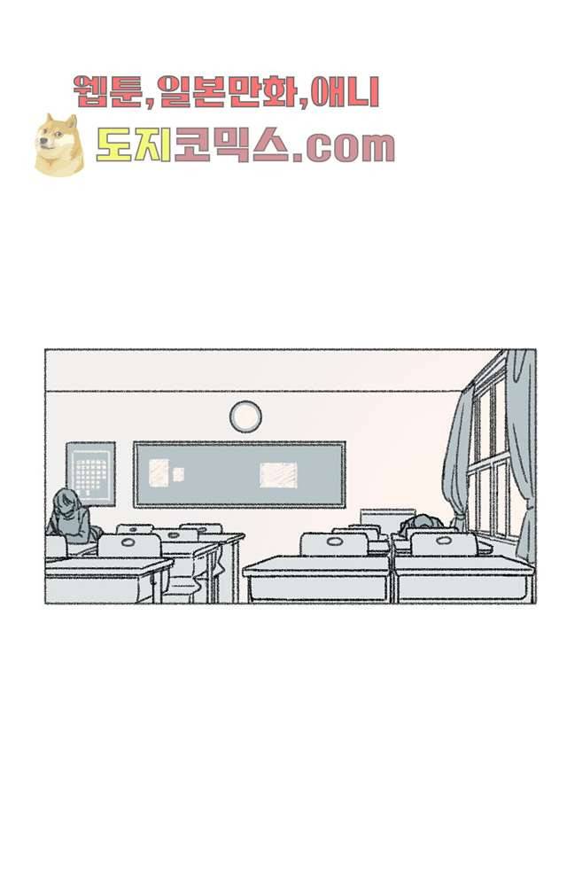너와 나의 거리(GL) 1화 10