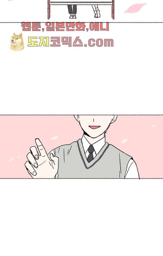 너와 나의 거리(GL) 1화 14