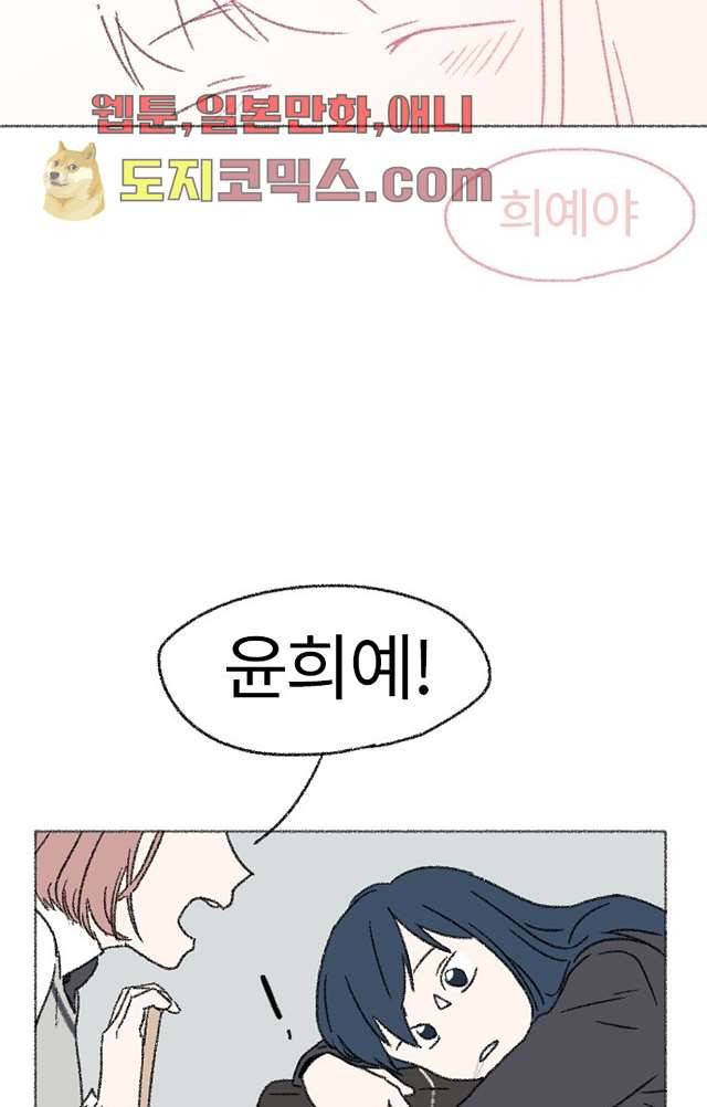 너와 나의 거리(GL) 1화 16