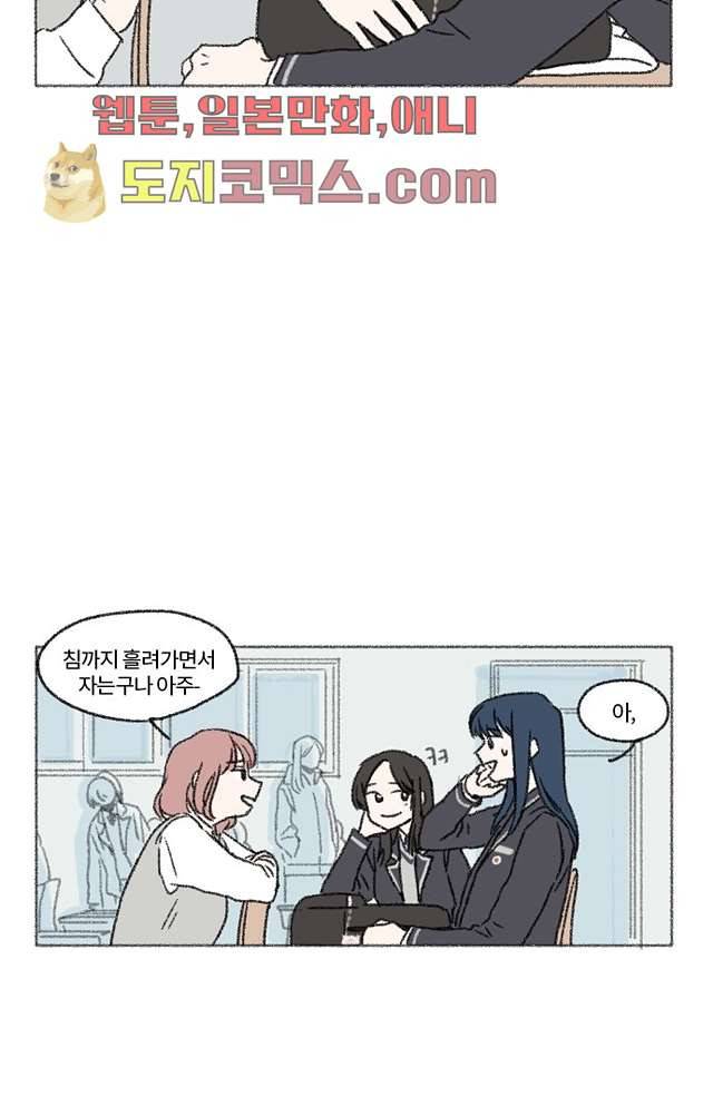너와 나의 거리(GL) 1화 17