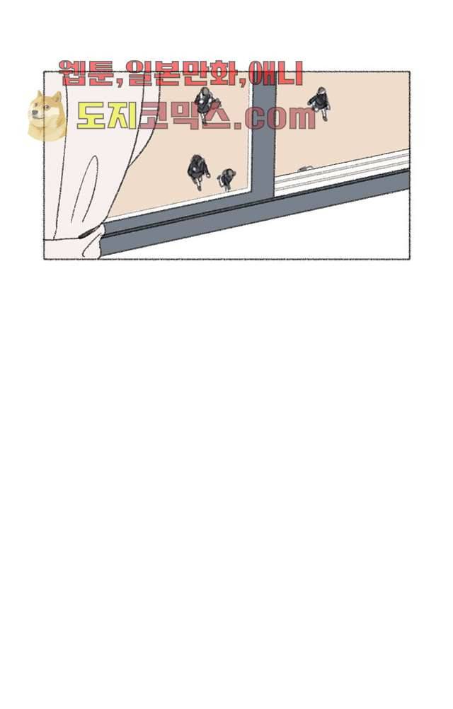 너와 나의 거리(GL) 1화 19