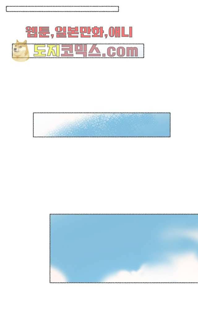 너와 나의 거리(GL) 1화 20