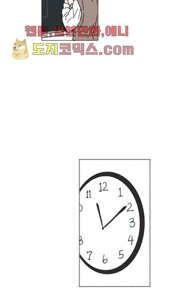 너와 나의 거리(GL) 1화 22