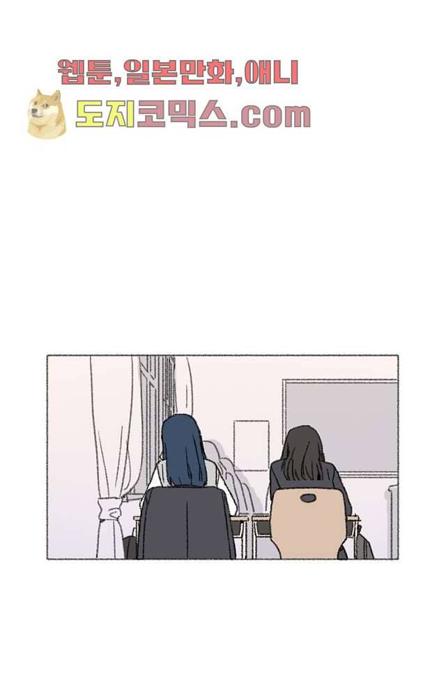너와 나의 거리(GL) 1화 23