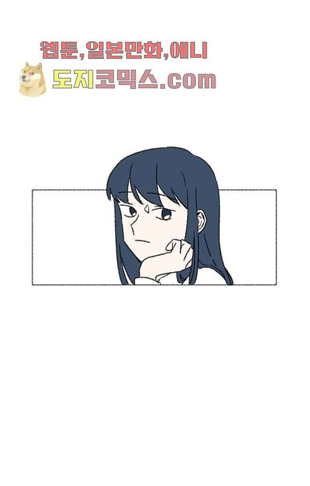 너와 나의 거리(GL) 1화 24