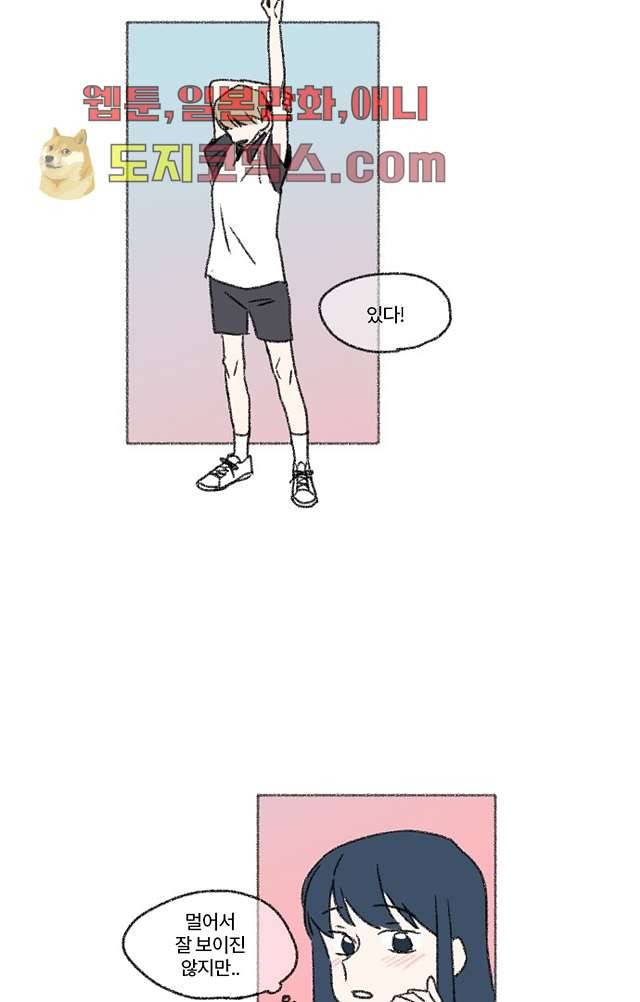 너와 나의 거리(GL) 1화 26