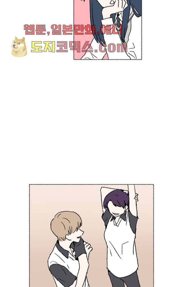 너와 나의 거리(GL) 1화 27
