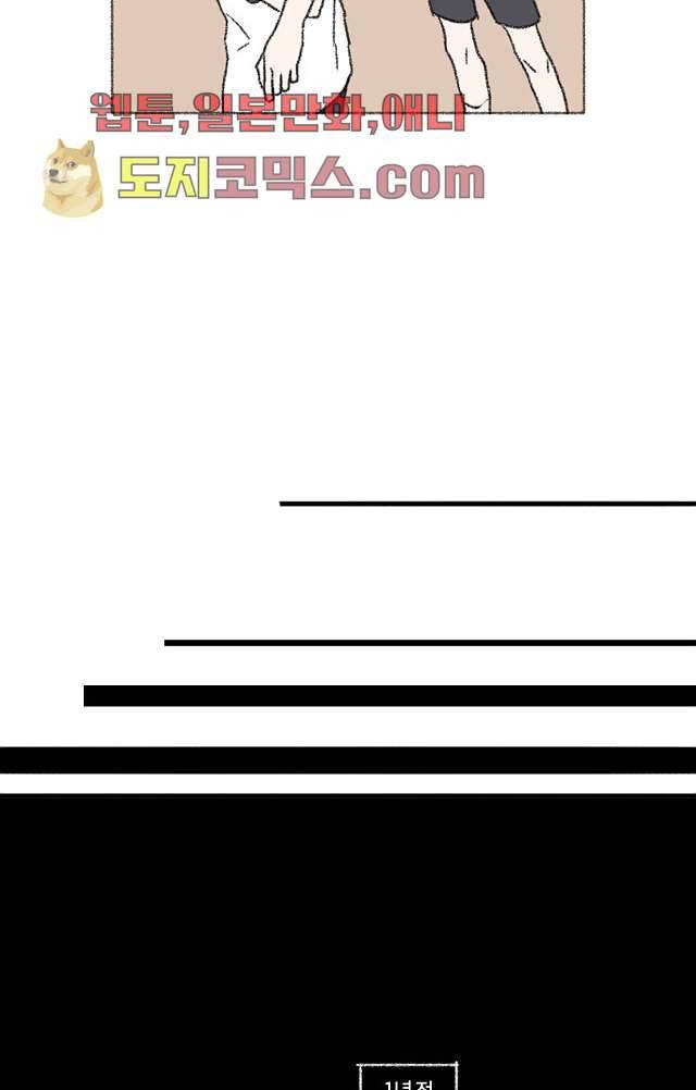 너와 나의 거리(GL) 1화 28