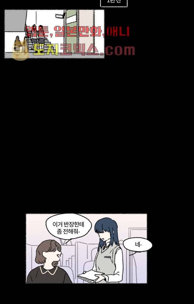 너와 나의 거리(GL) 1화 29