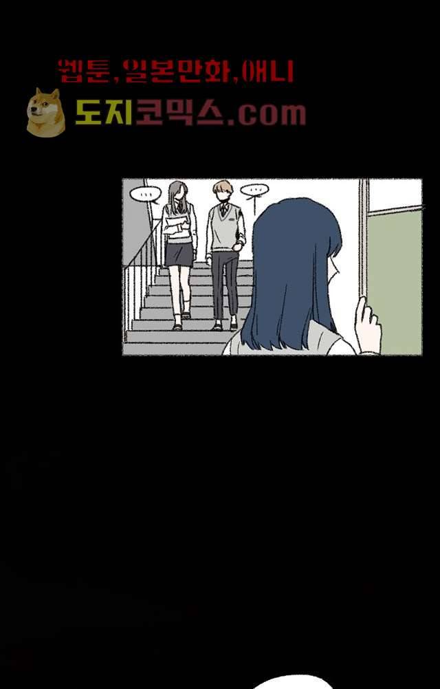 너와 나의 거리(GL) 1화 30