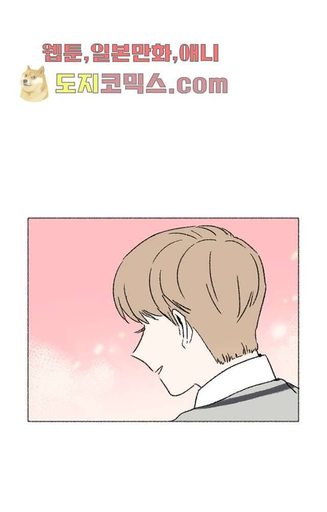 너와 나의 거리(GL) 1화 34