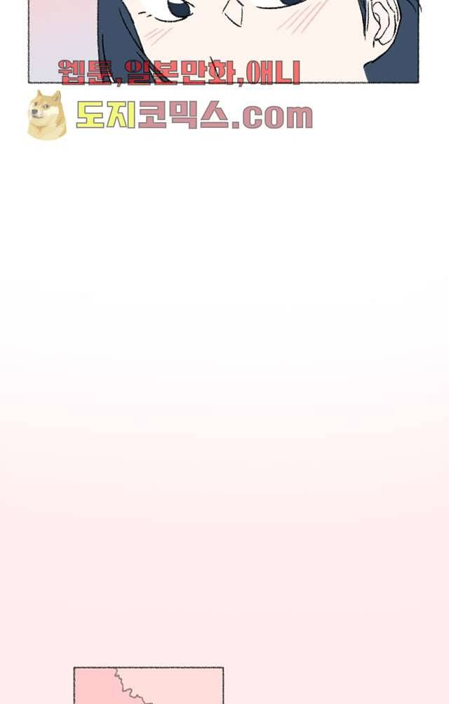 너와 나의 거리(GL) 1화 40
