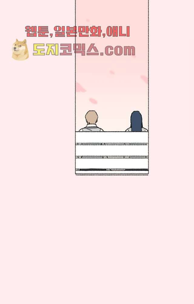 너와 나의 거리(GL) 1화 42