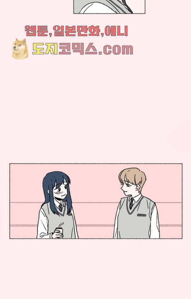 너와 나의 거리(GL) 1화 46