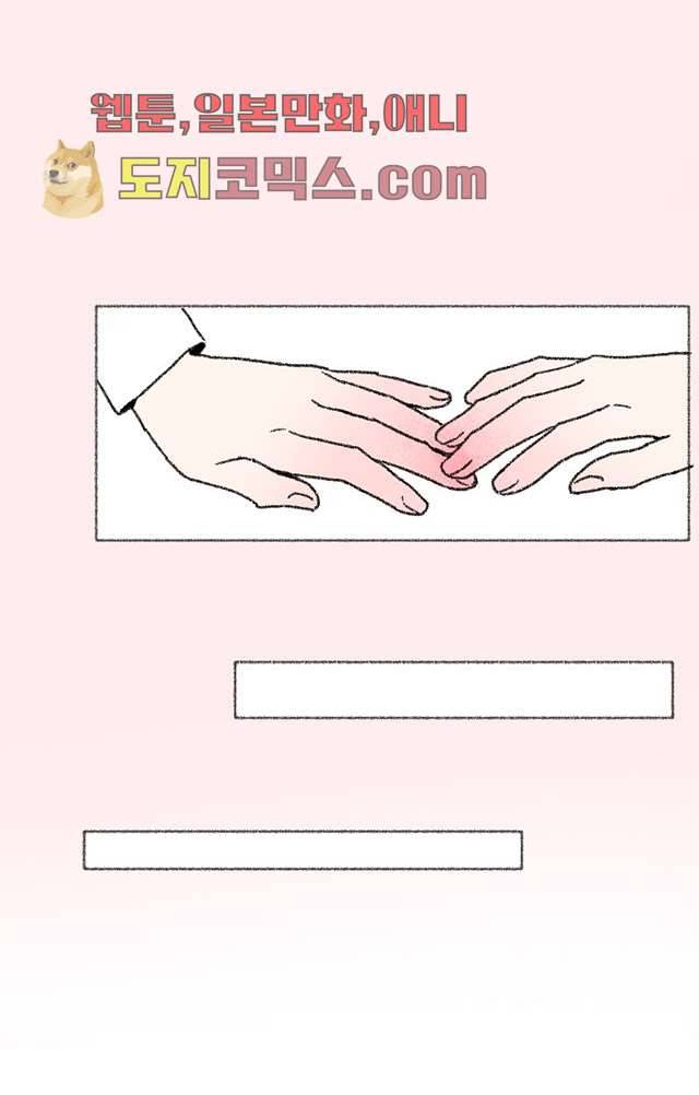 너와 나의 거리(GL) 1화 47