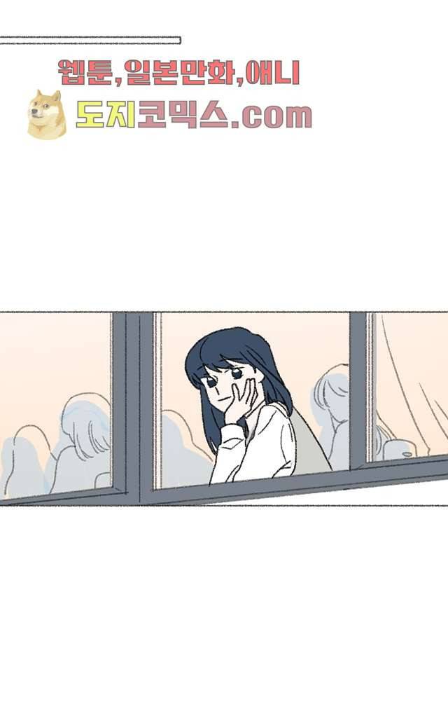 너와 나의 거리(GL) 1화 48
