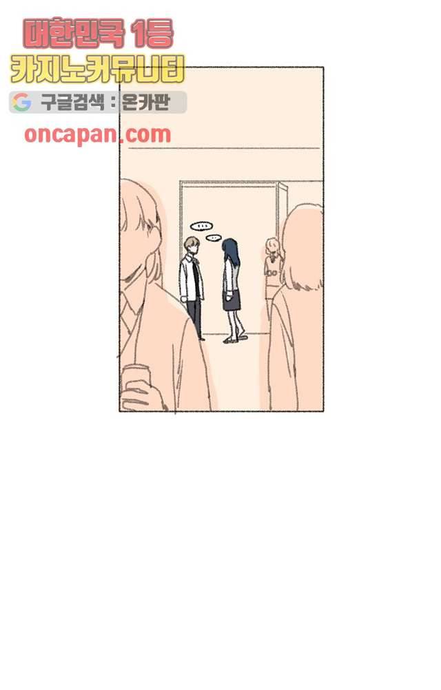 너와 나의 거리(GL) 6화 4