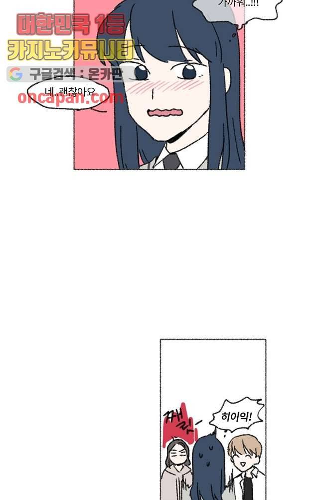 너와 나의 거리(GL) 6화 6