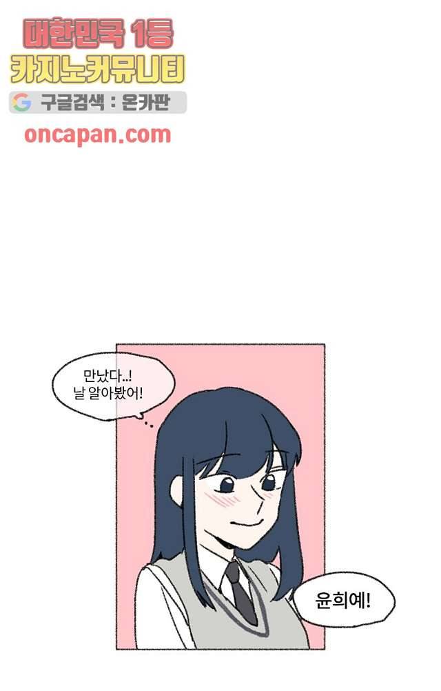 너와 나의 거리(GL) 6화 8