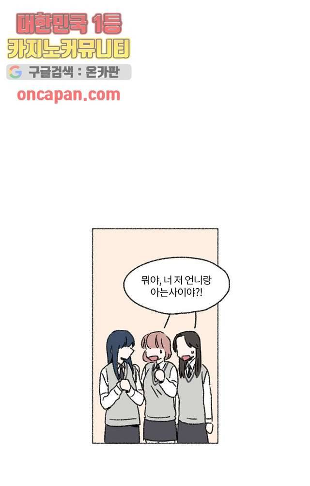 너와 나의 거리(GL) 6화 9
