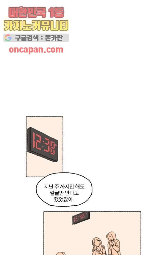 너와 나의 거리(GL) 6화 10
