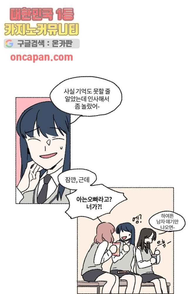 너와 나의 거리(GL) 6화 13