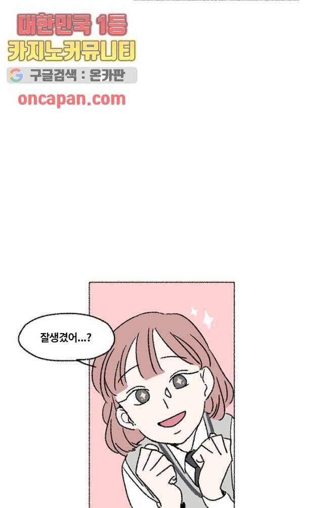 너와 나의 거리(GL) 6화 14