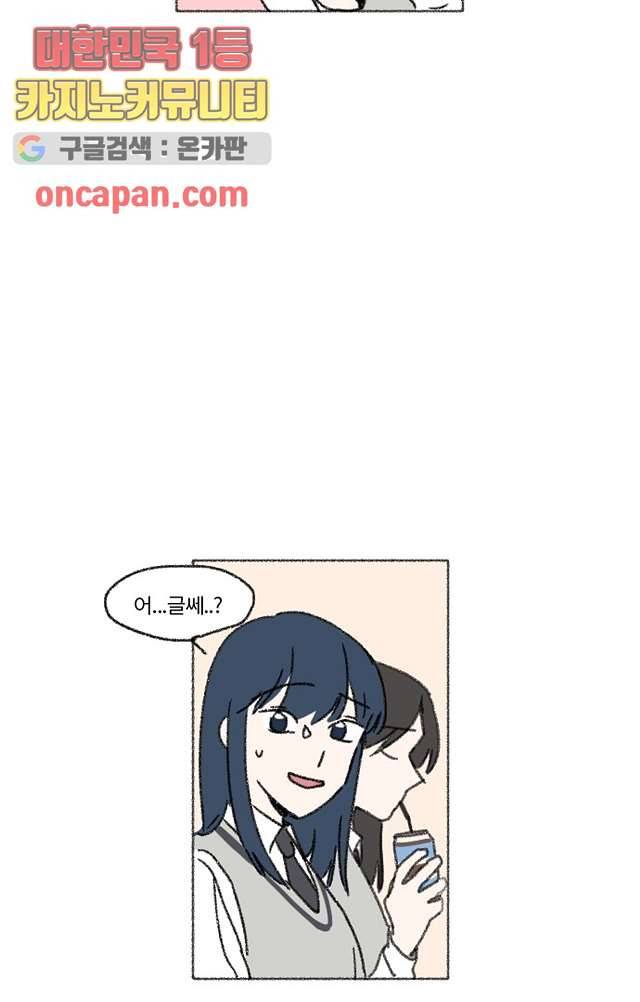 너와 나의 거리(GL) 6화 15