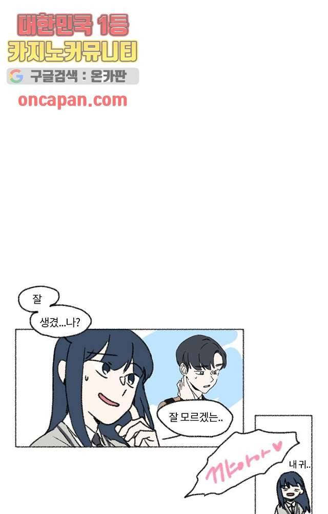 너와 나의 거리(GL) 6화 16