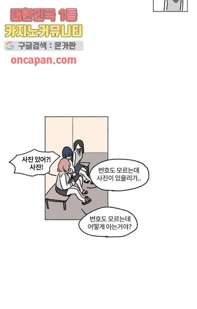 너와 나의 거리(GL) 6화 17