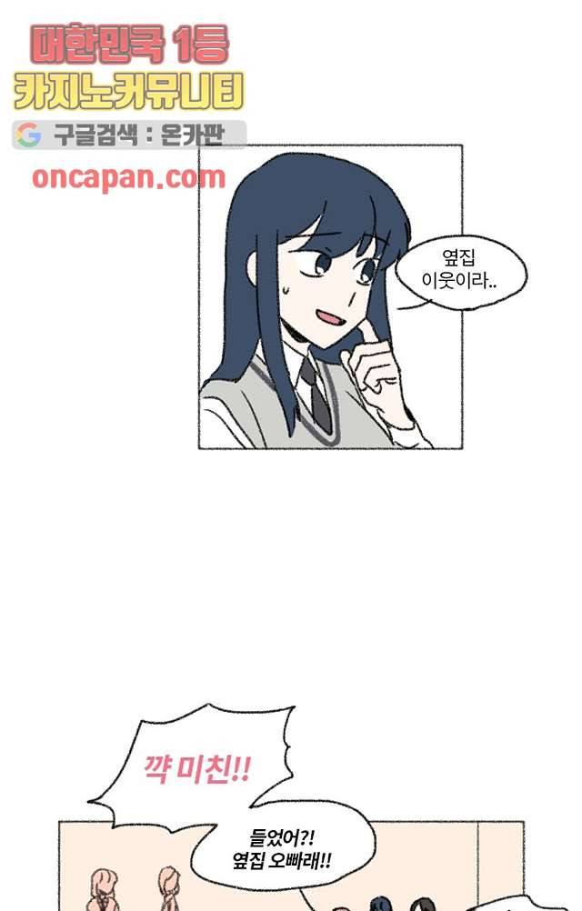 너와 나의 거리(GL) 6화 18