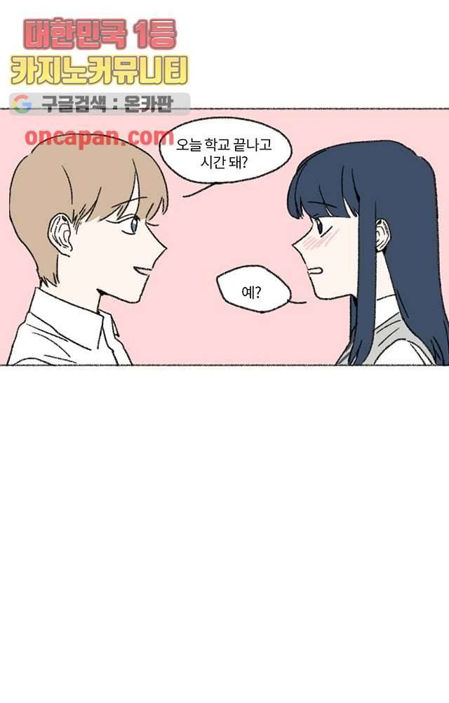 너와 나의 거리(GL) 6화 23