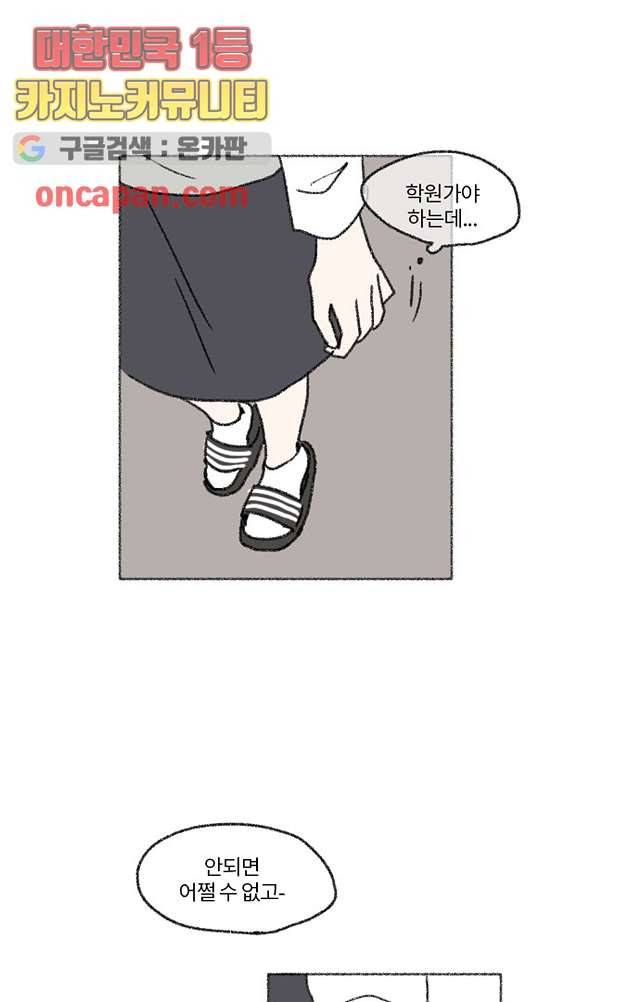 너와 나의 거리(GL) 6화 24