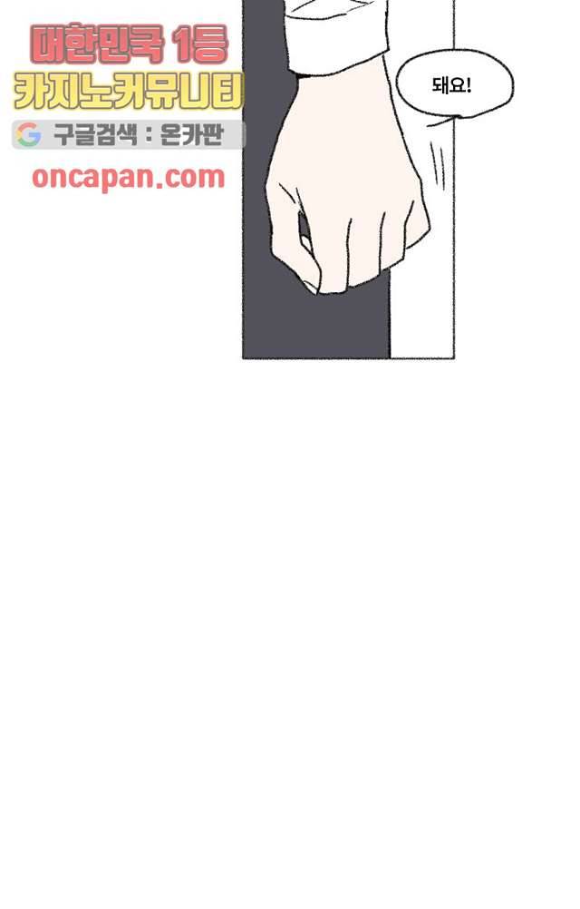 너와 나의 거리(GL) 6화 25