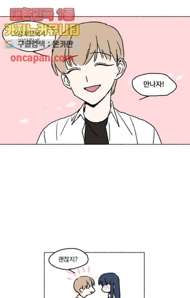 너와 나의 거리(GL) 6화 26