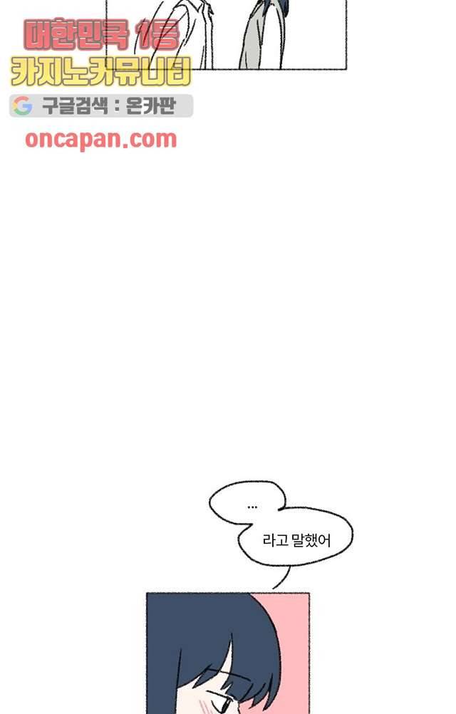 너와 나의 거리(GL) 6화 27