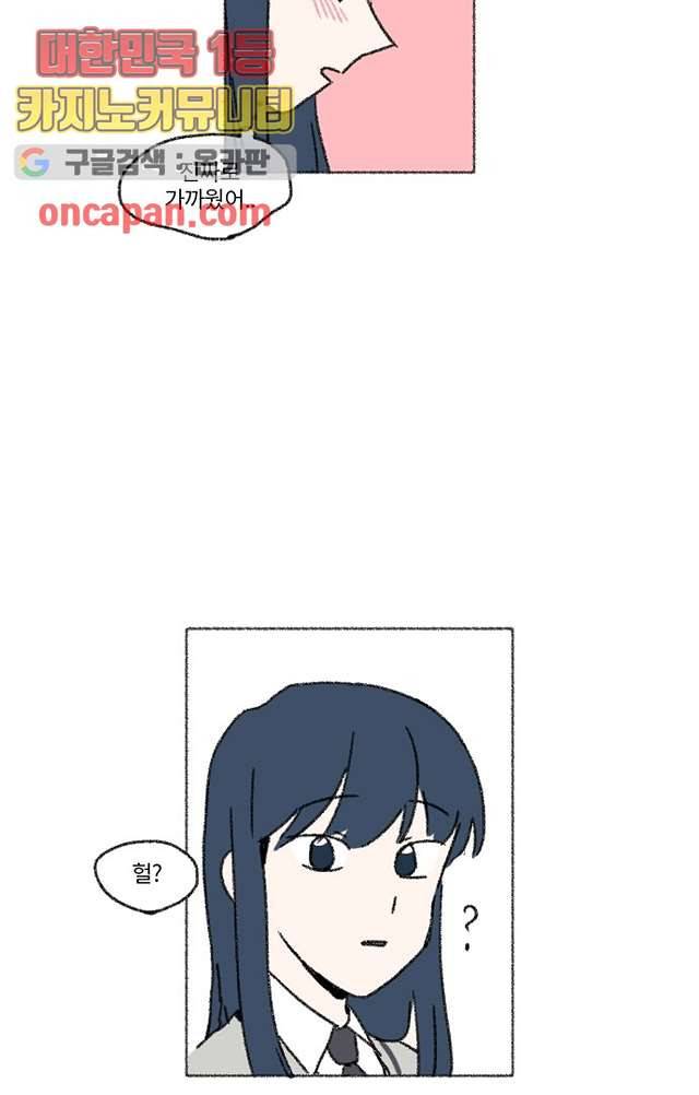 너와 나의 거리(GL) 6화 28