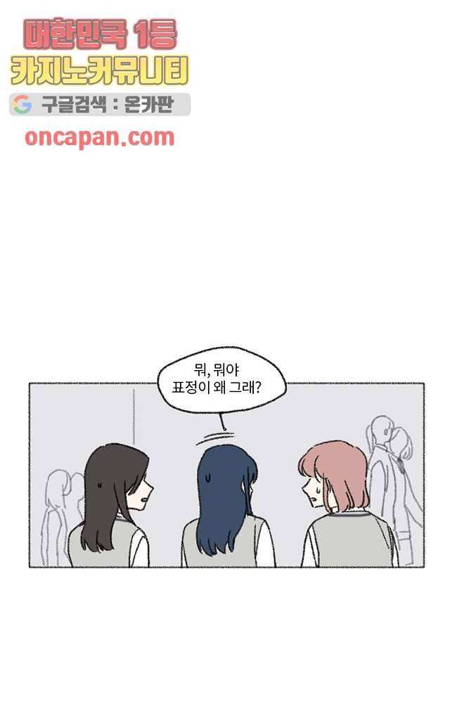 너와 나의 거리(GL) 6화 29