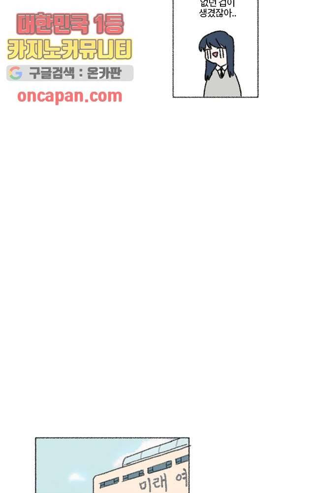 너와 나의 거리(GL) 6화 39