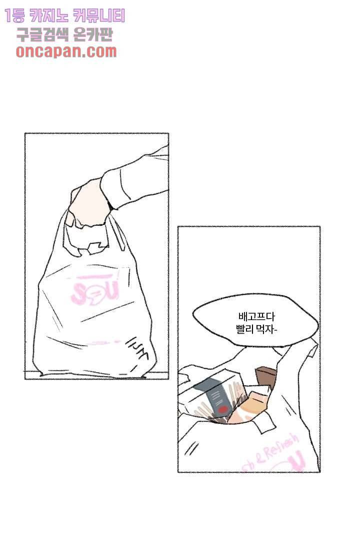 너와 나의 거리(GL) 13화 1