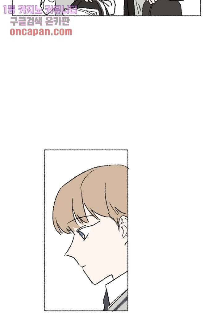 너와 나의 거리(GL) 13화 7