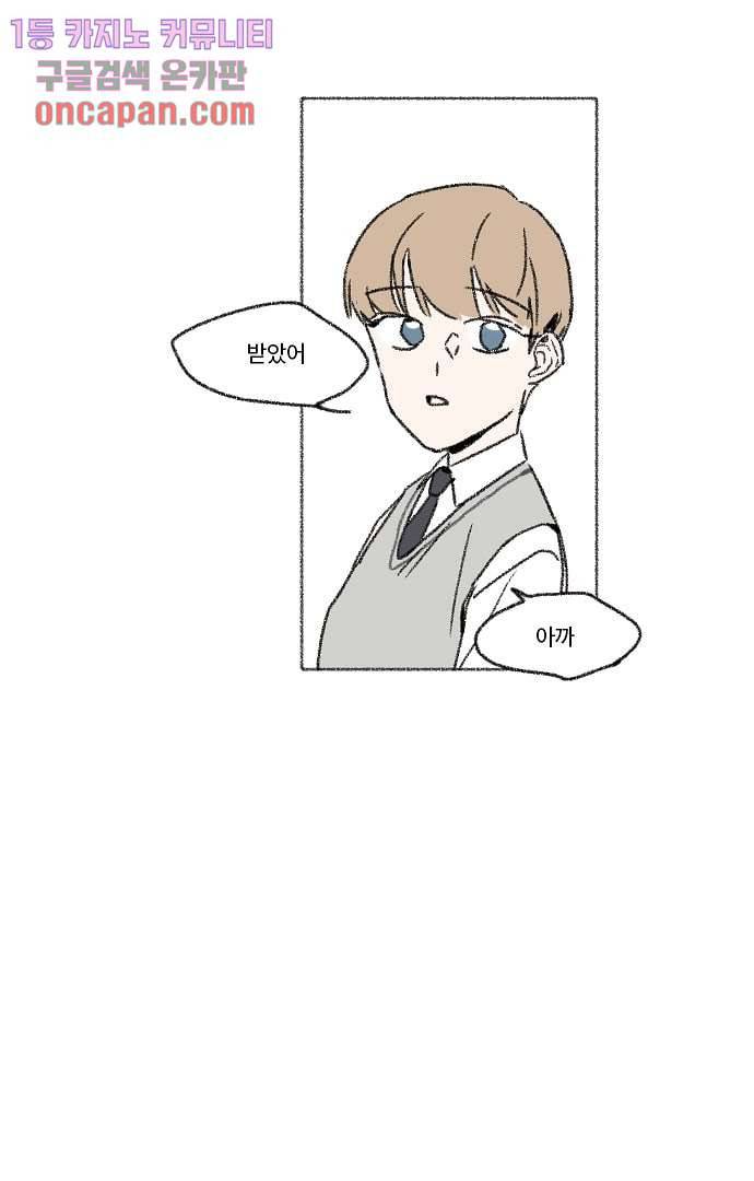 너와 나의 거리(GL) 13화 8