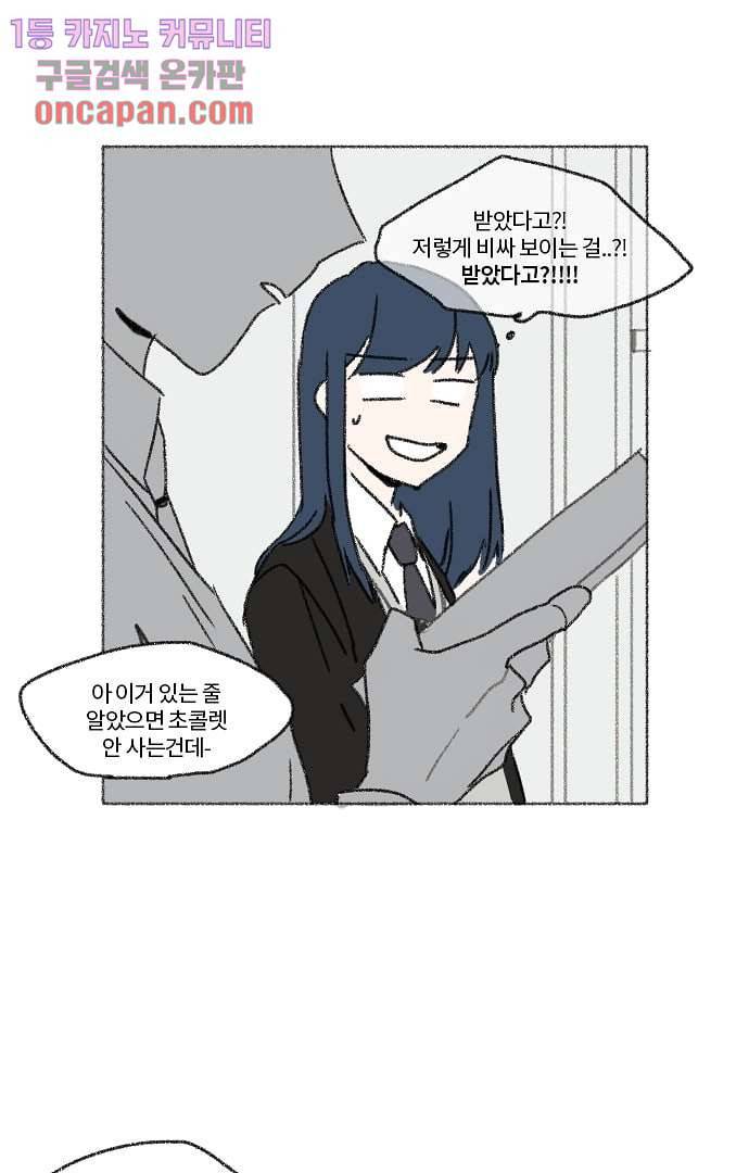 너와 나의 거리(GL) 13화 9