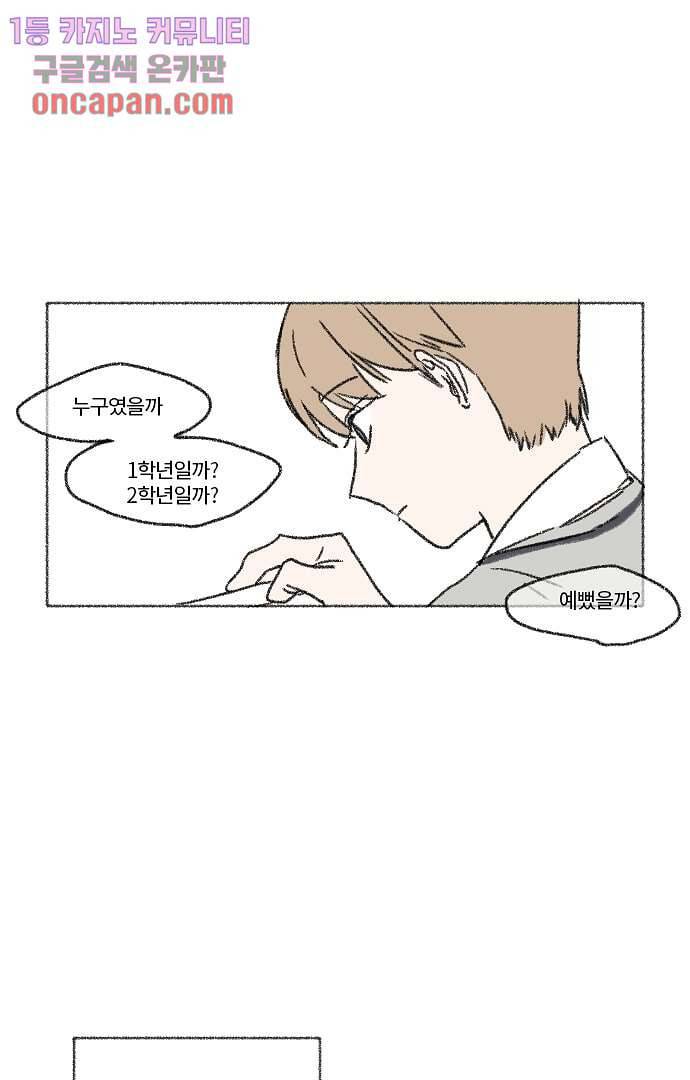 너와 나의 거리(GL) 13화 12