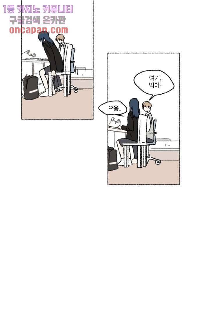 너와 나의 거리(GL) 13화 13
