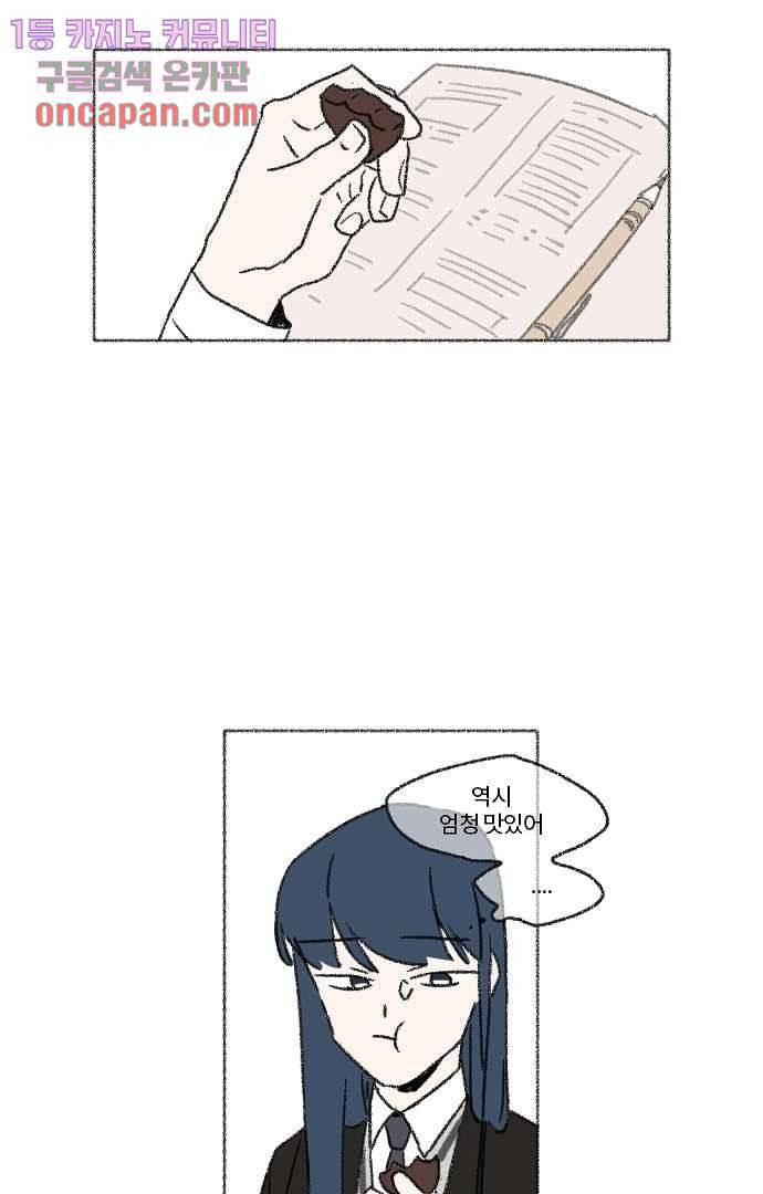 너와 나의 거리(GL) 13화 14