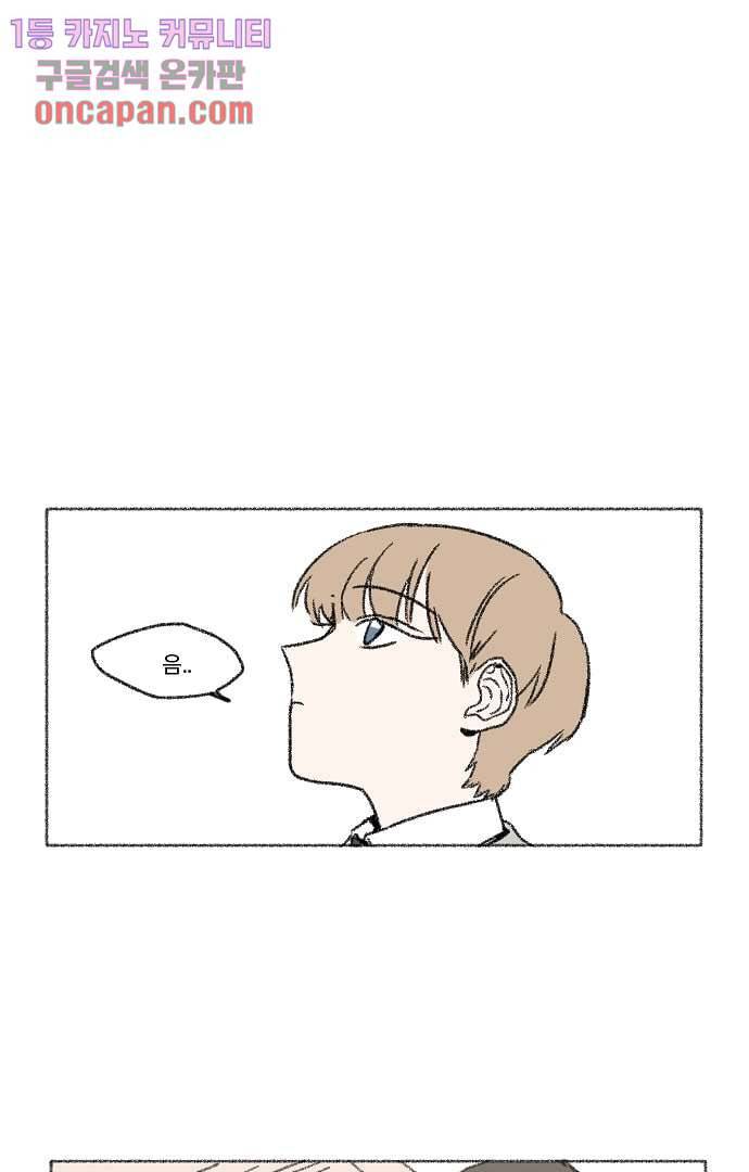 너와 나의 거리(GL) 13화 16