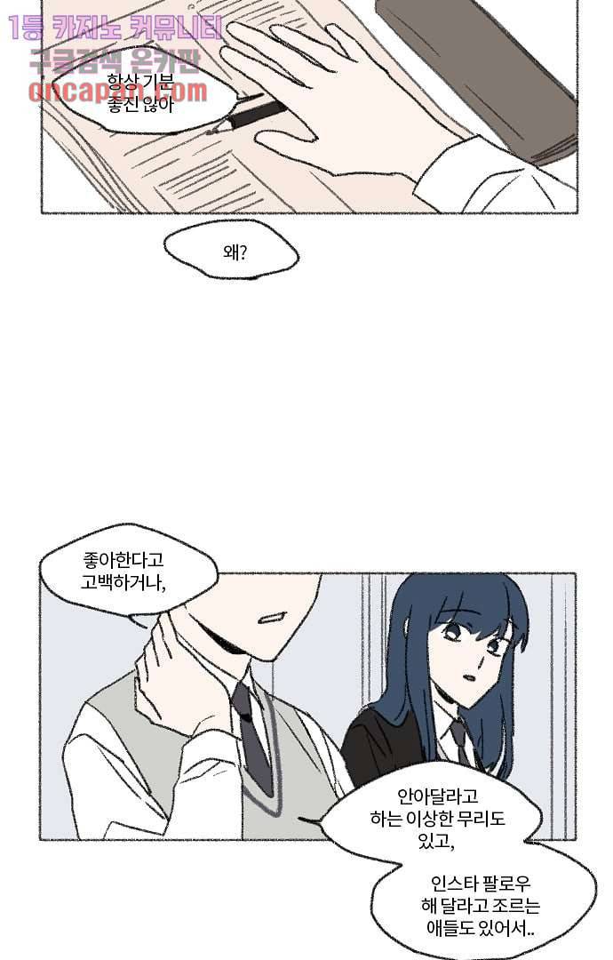 너와 나의 거리(GL) 13화 17